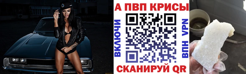 A-PVP кристаллы  Купить где  Дзержинский 