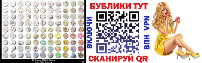 Ecstasy DUBAI  Купить закладки  Дзержинский 