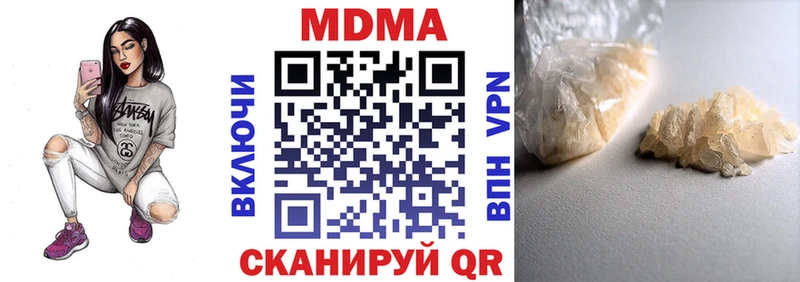 Купить закладки  Дзержинский  MDMA кристаллы 