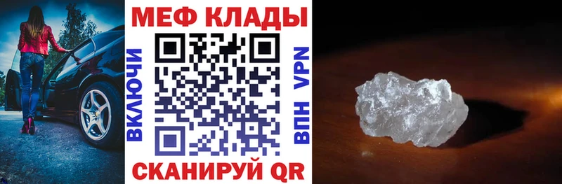 Купить где  Дзержинский  Меф VHQ 