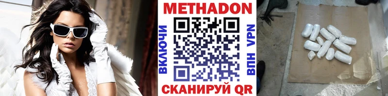 Купить закладки  Дзержинский  Метадон VHQ 