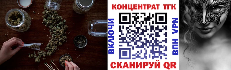 ТГК концентрат  Купить закладки  Дзержинский 